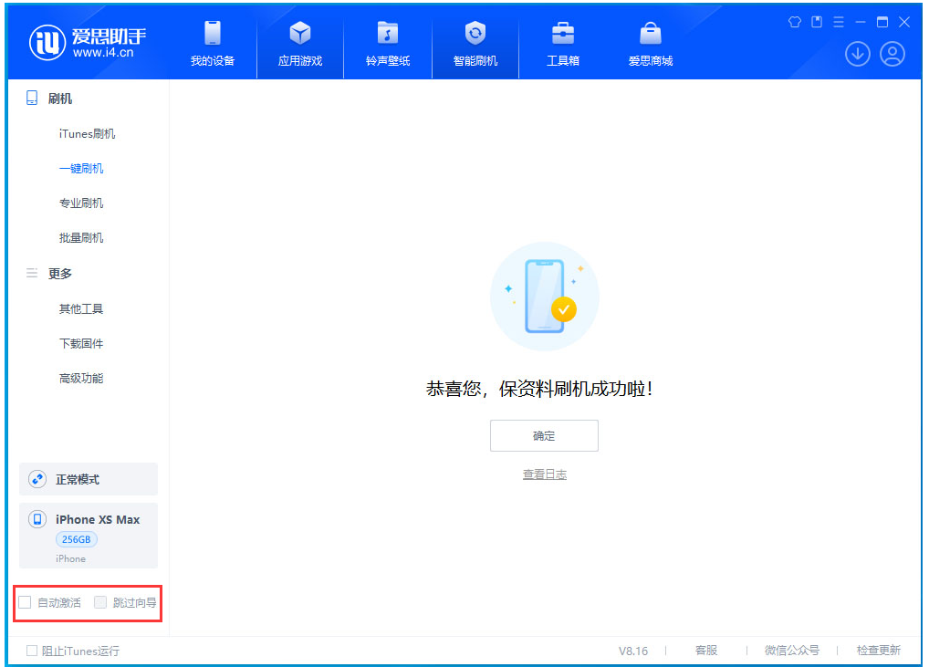 平乡苹果手机维修分享iOS 17.5 RC版升级_iOS 17.5 RC版一键刷机教程 