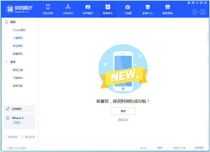 平乡苹果手机维修分享iOS 16.7.3RC版升级_iOS 16.7.3 RC版一键刷机教程 