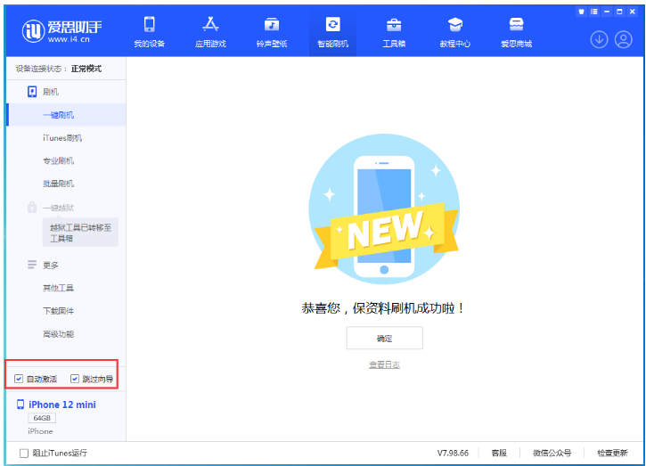 平乡苹果手机维修分享iOS 16.6 RC版升级_iOS 16.6 RC版一键刷机教程 