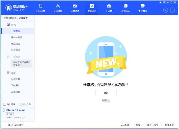平乡苹果手机维修分享iOS 17测试版升级_iOS 17测试版一键刷机教程 