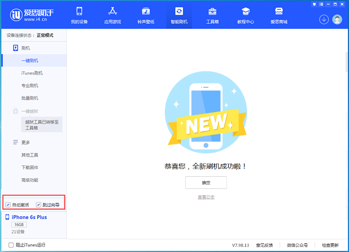 平乡苹果手机维修分享iOS 15.7.5 正式版升级_iOS 15.7.5 正式版一键刷机教程 