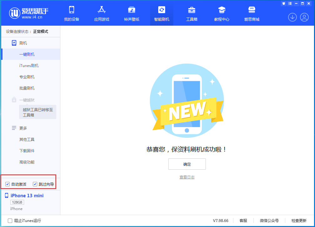 平乡苹果手机维修分享iOS 16.0.3 正式版升级_iOS 16.0.3 正式版一键刷机教程 