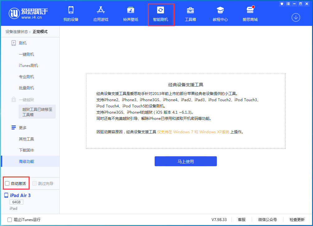 平乡苹果手机维修分享iOS 15.2 测试版升级_iOS 15.2 测试版一键刷机教程 