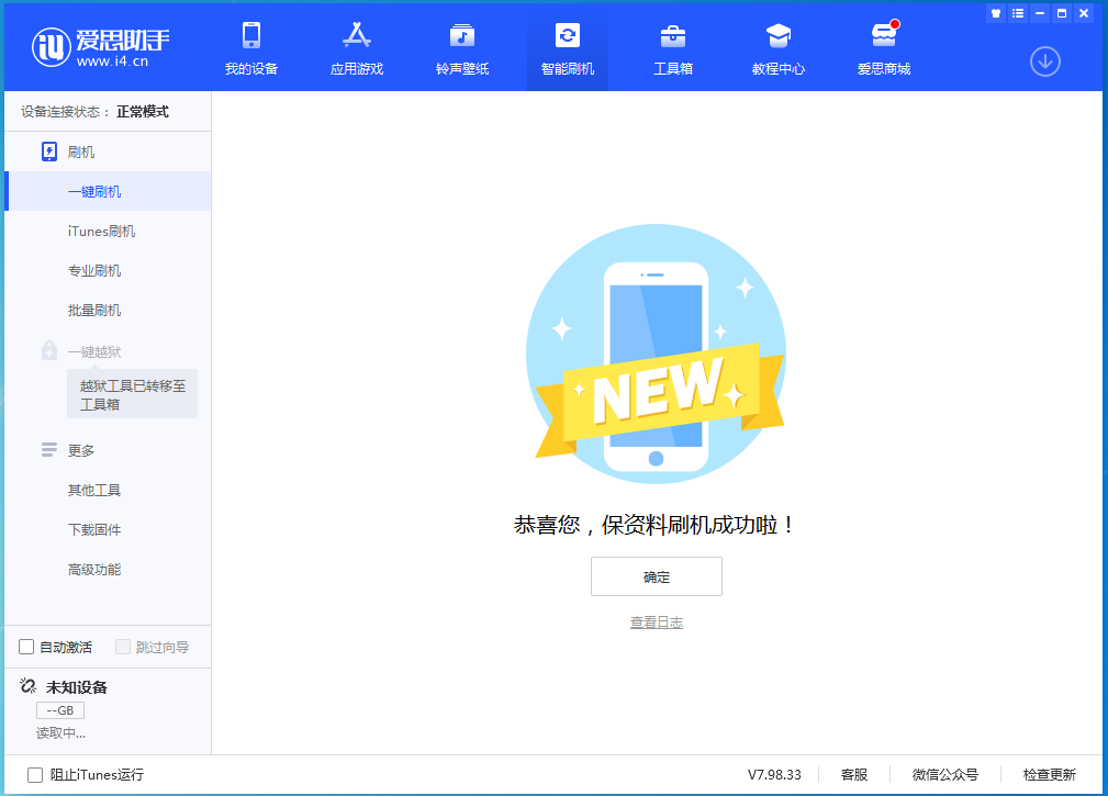 平乡苹果手机维修分享iOS 15.0.2 正式版升级_iOS 15.0.2 正式版一键刷机教程 