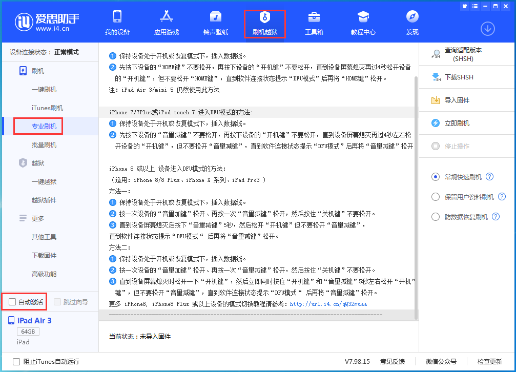 平乡苹果手机维修分享iOS 14.5 测试版_iOS 14.5 测试版一键刷机教程 