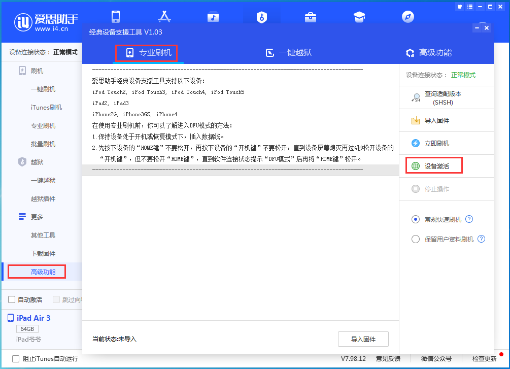 平乡苹果手机维修分享iOS 14.4正式版_iOS 14.4正式版一键刷机教程 