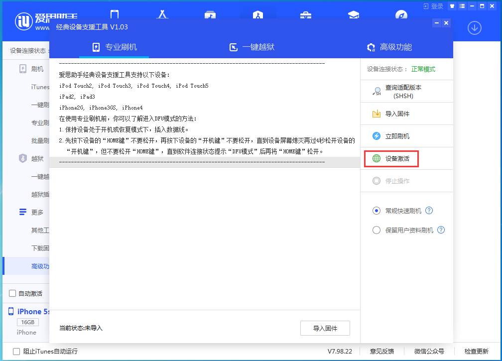 平乡苹果手机维修分享iOS 12.4.9正式版_iOS 12.4.9 正式版一键刷机教程 