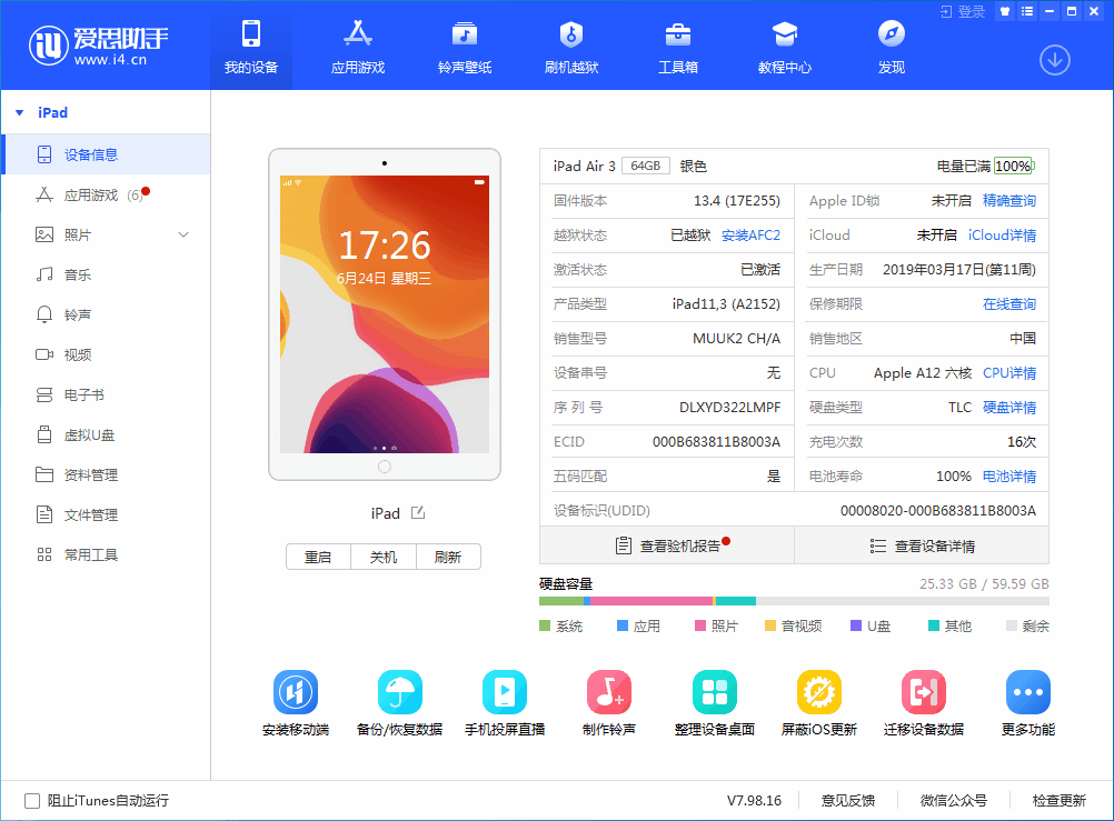 平乡苹果手机维修分享iOS 14 测试版_iOS 14 测试版一键刷机教程 