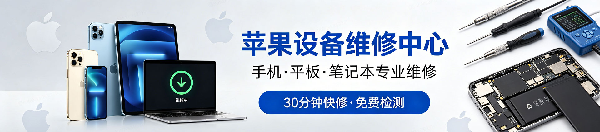 平乡苹果手机维修服务地址查询